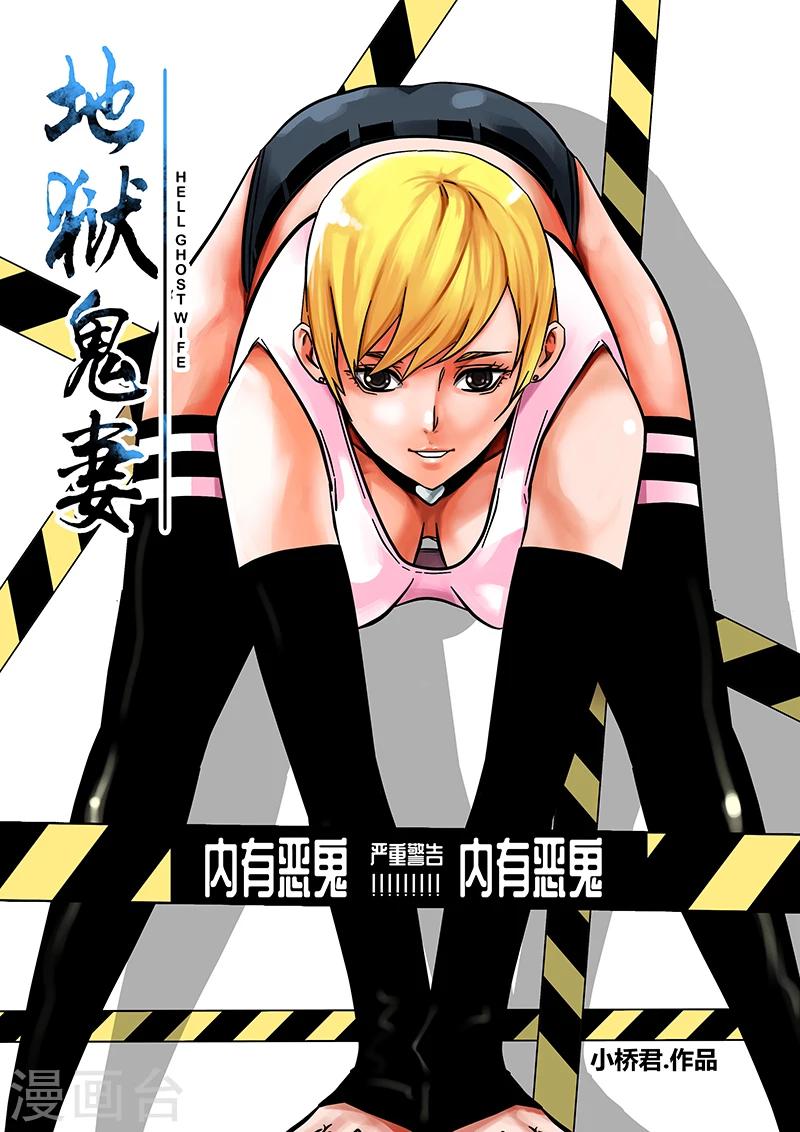 第77话 小涵的八强赛-第77话