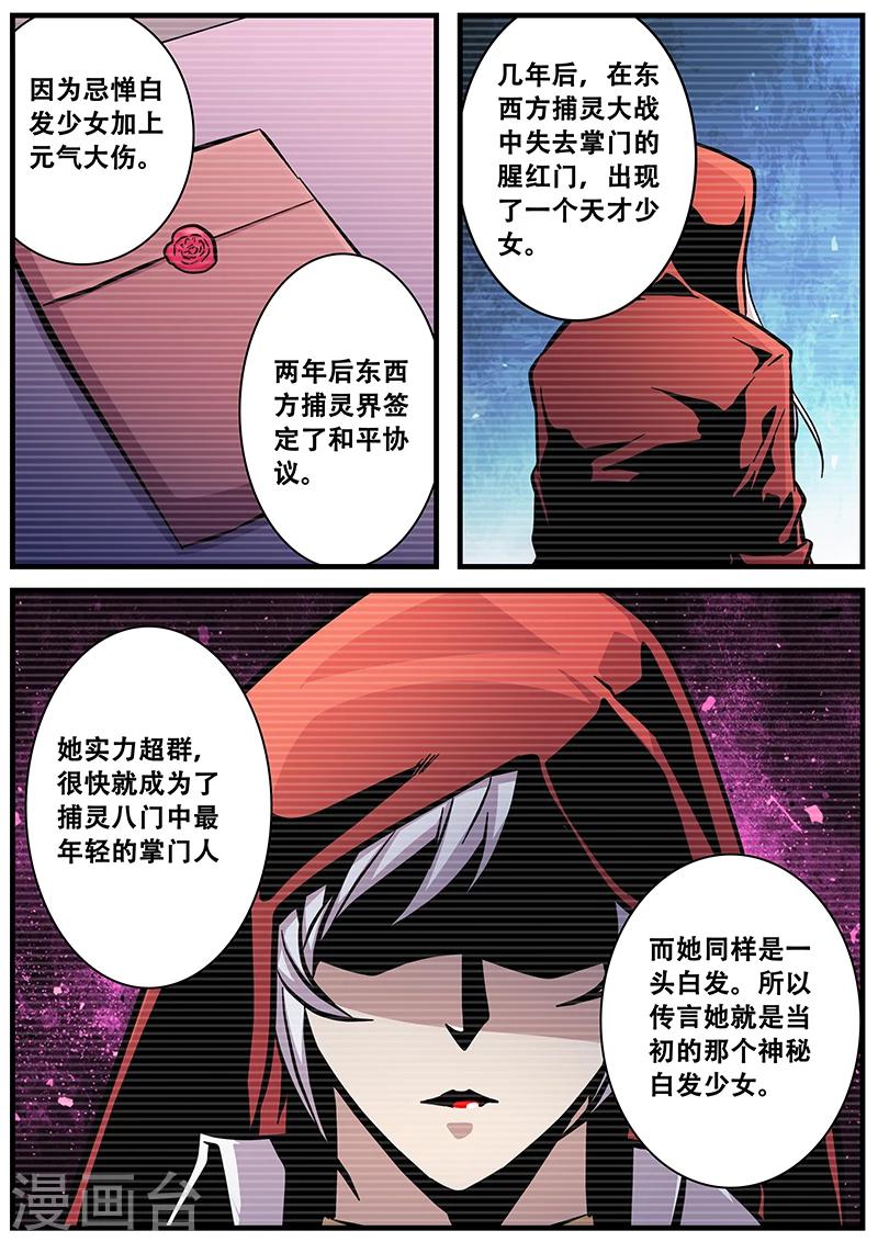 第77话 小涵的八强赛-第77话