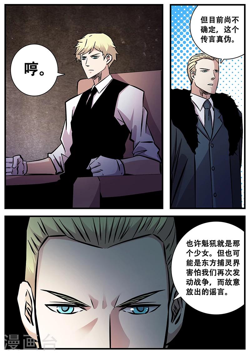 第77话 小涵的八强赛-第77话