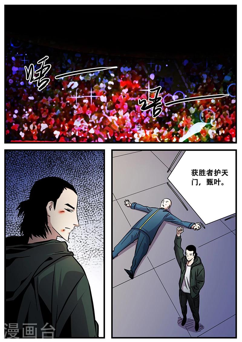 第77话 小涵的八强赛-第77话