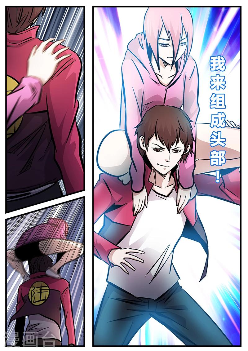第77话 小涵的八强赛-第77话