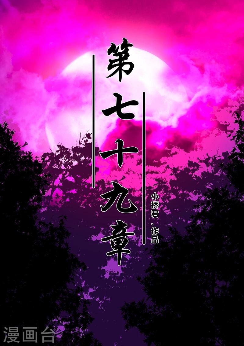 第79话 还好顺利-第79话