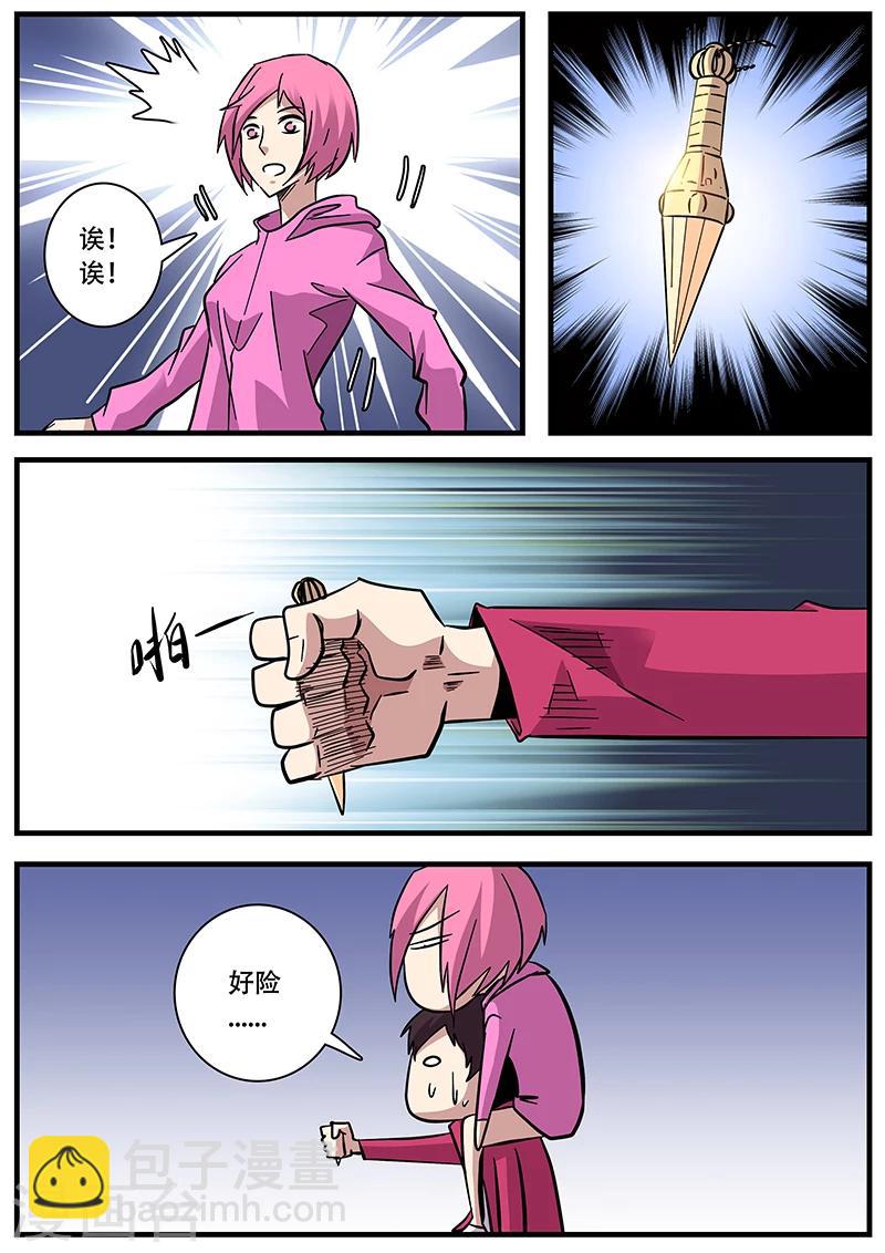 第79话 还好顺利-第79话