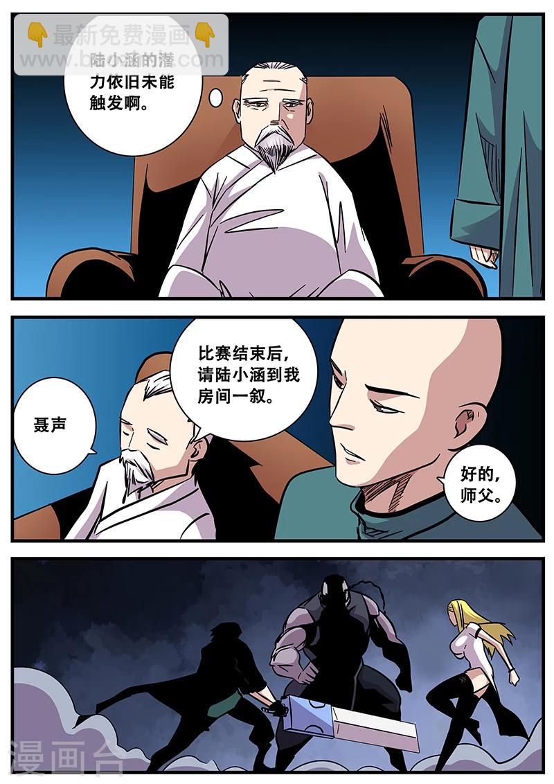 第79话 还好顺利-第79话