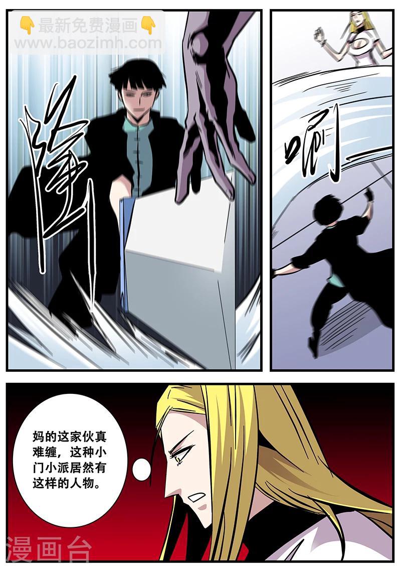 第79话 还好顺利-第79话
