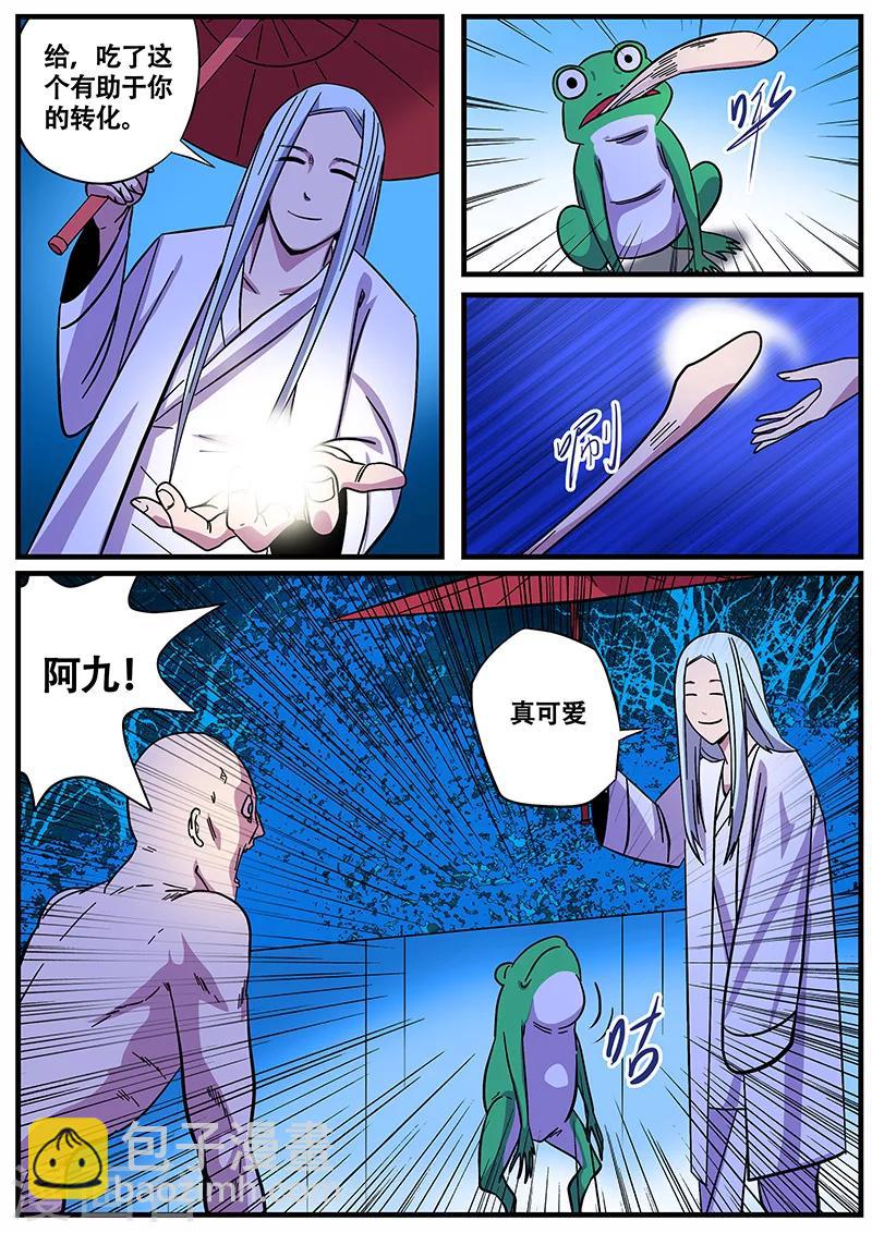 第9话 竺若白-第9话