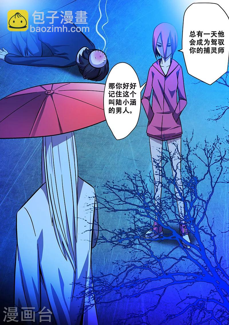 第9话 竺若白-第9话