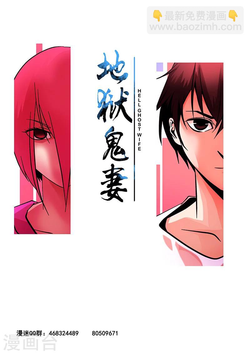 第9话 竺若白-第9话