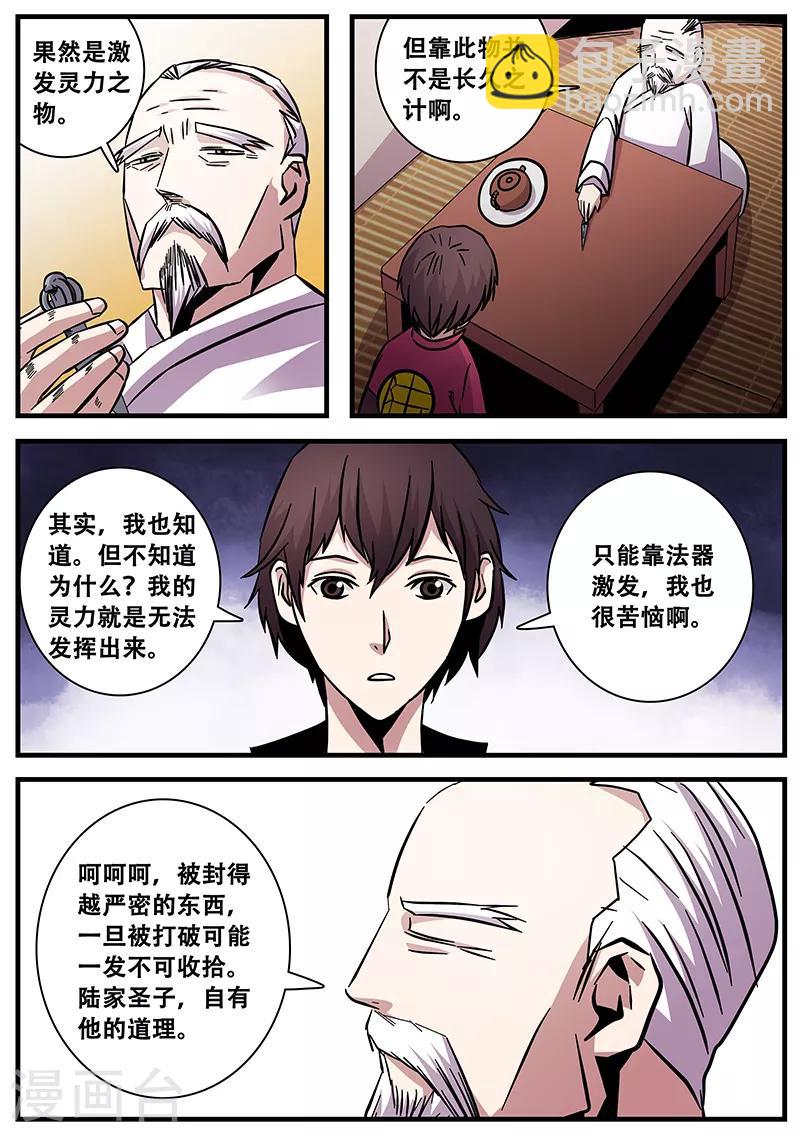 第83话 小涵的身世1-第83话