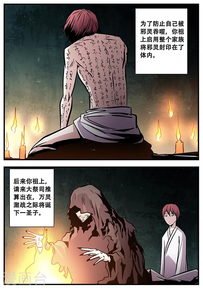 第83话 小涵的身世1-第83话