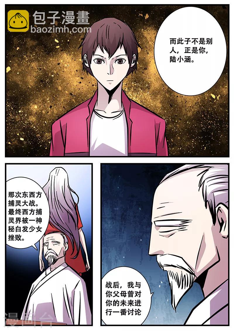 第83话 小涵的身世1-第83话