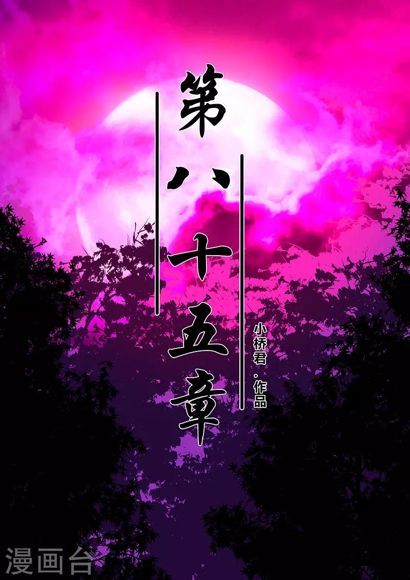 第85话 大姐大-第85话