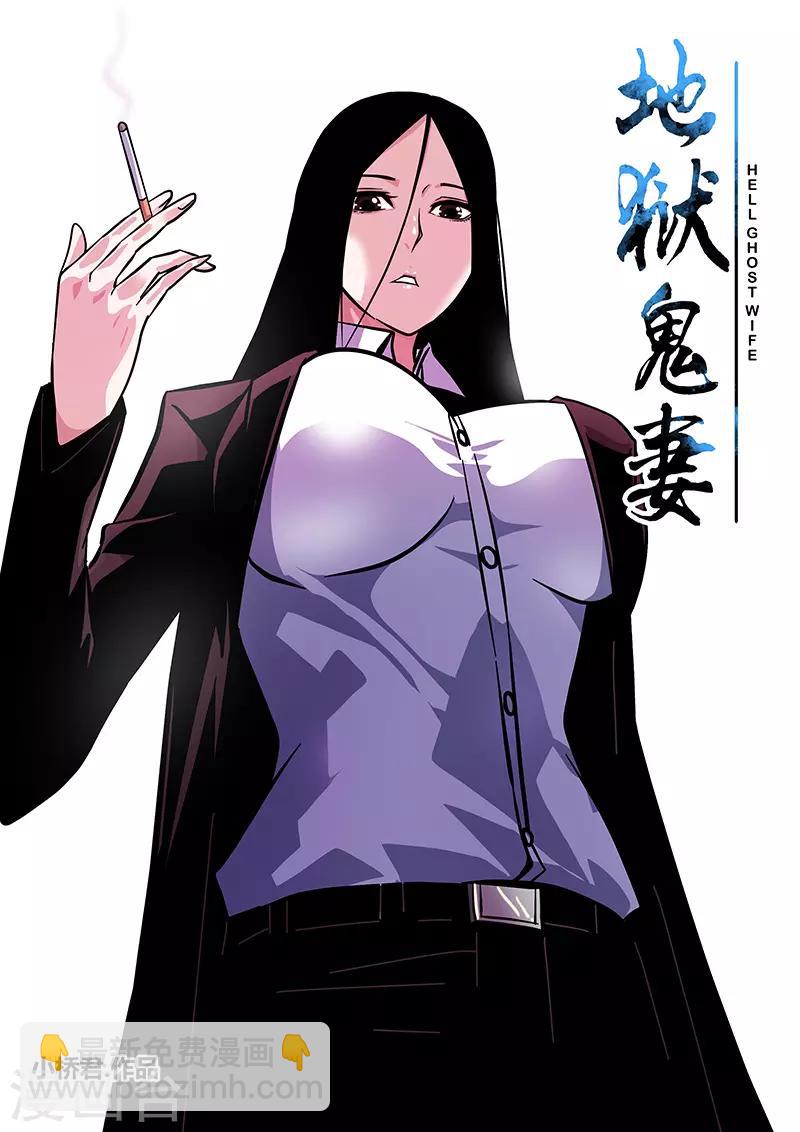 第85话 大姐大-第85话