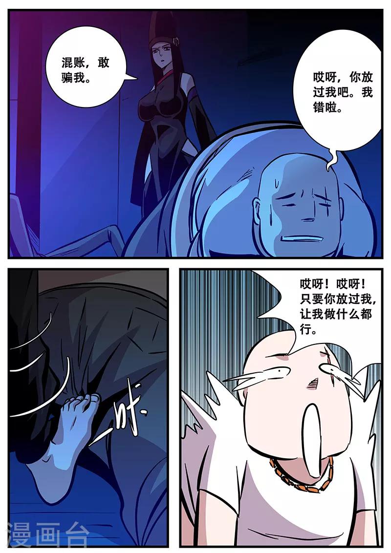 第85话 大姐大-第85话