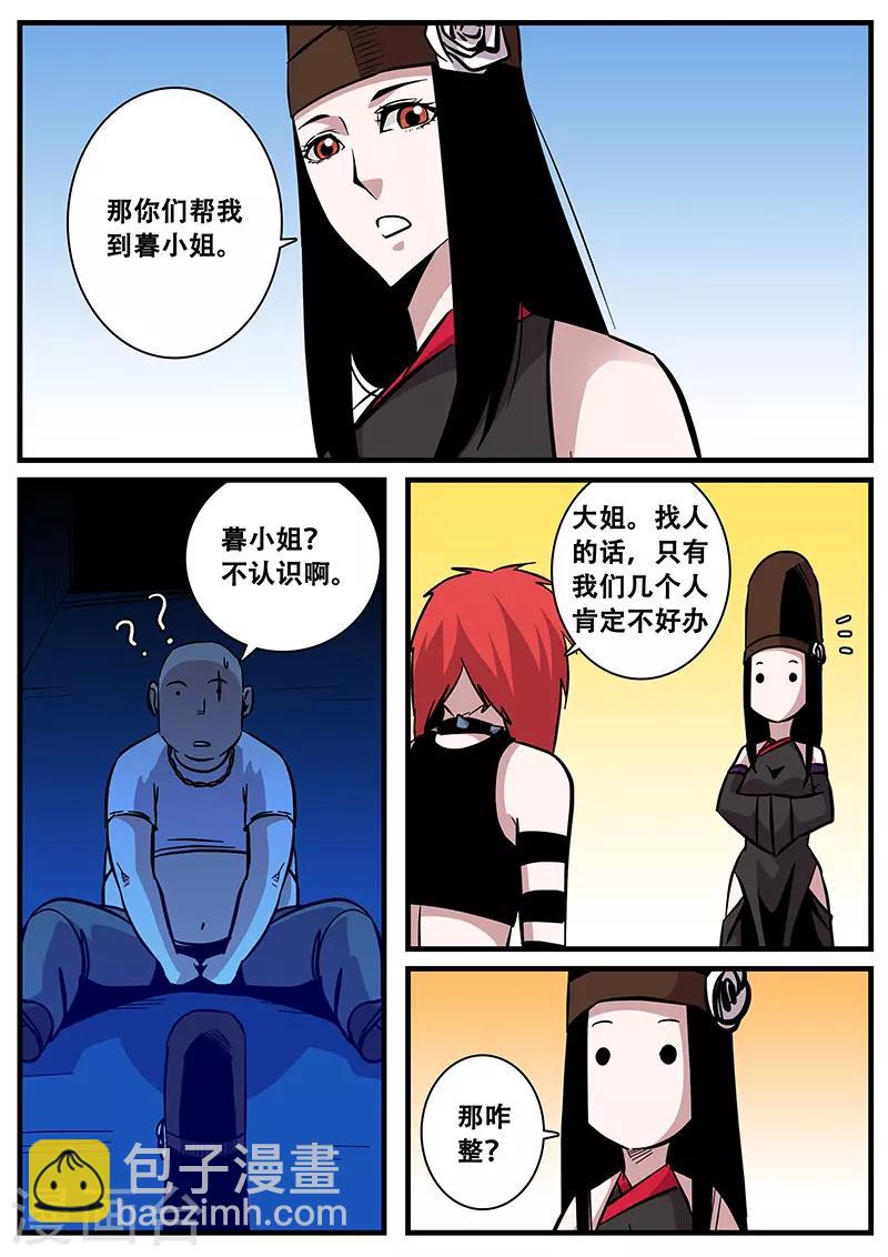 第85话 大姐大-第85话