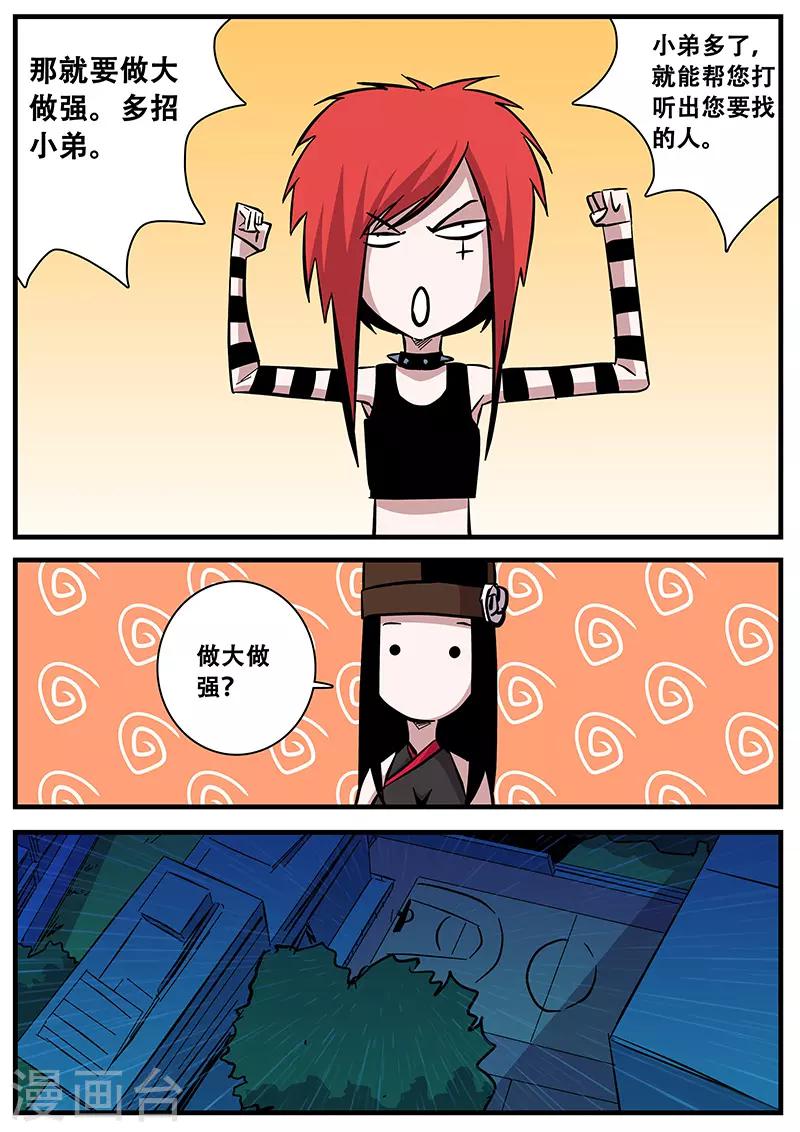 第85话 大姐大-第85话
