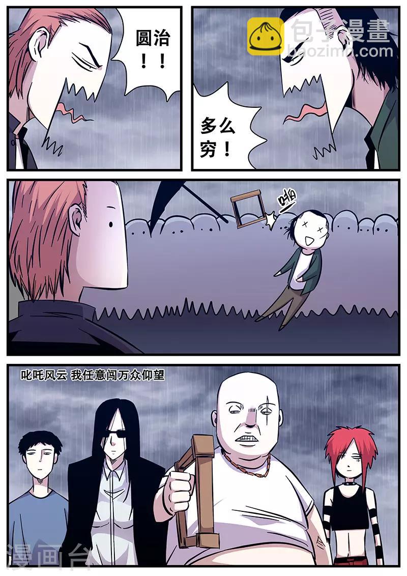 第85话 大姐大-第85话