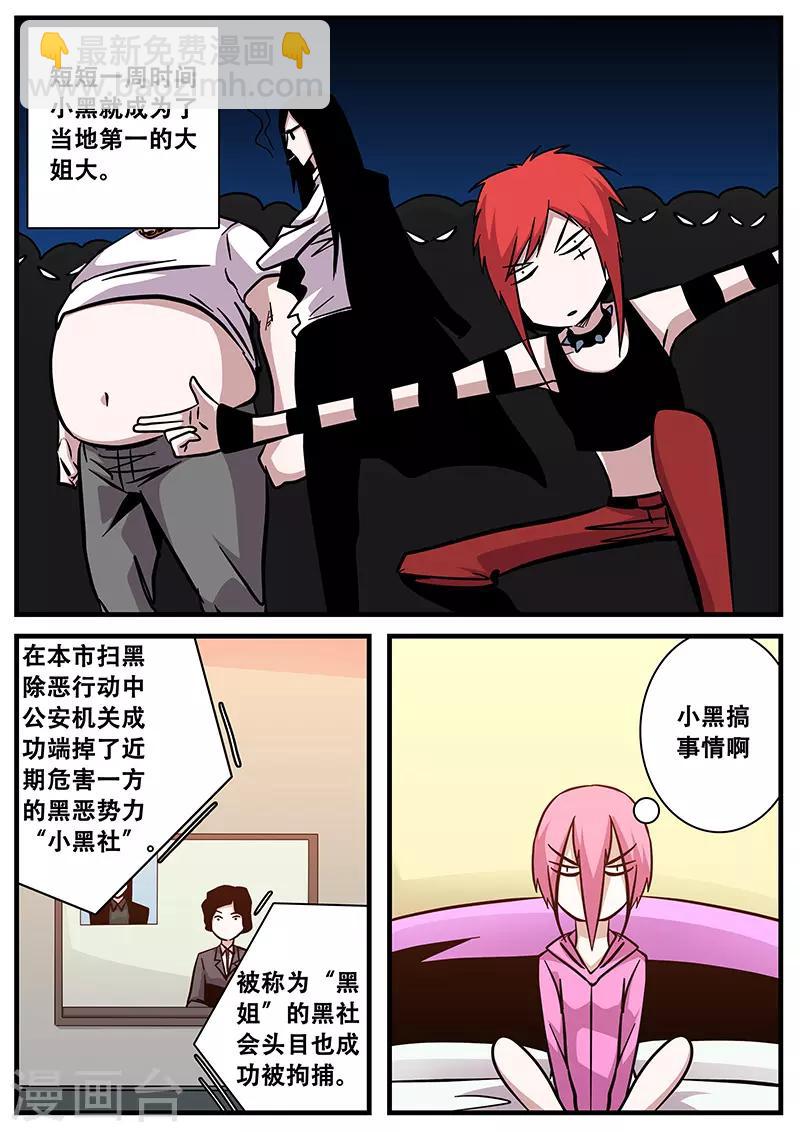 第85话 大姐大-第85话