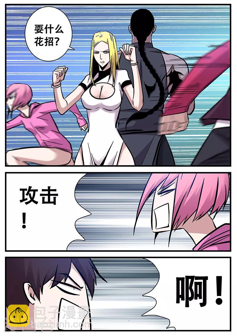 第87话 暮的战术2-第87话