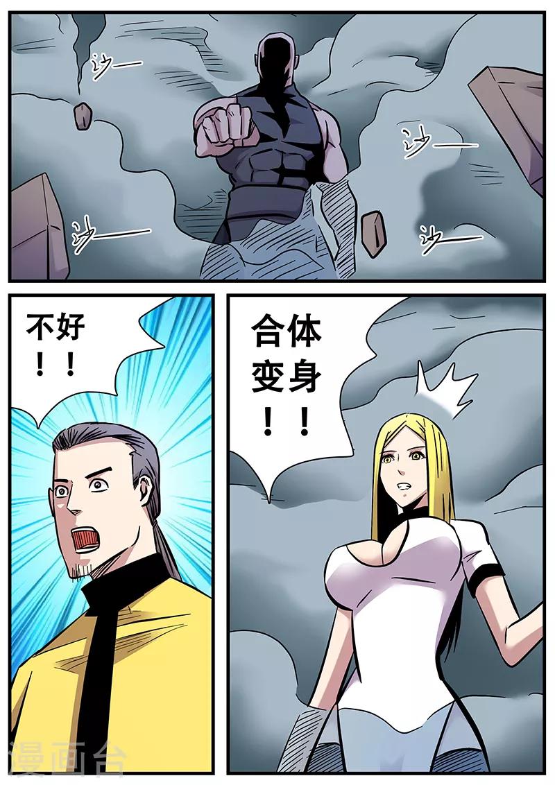 第87话 暮的战术2-第87话