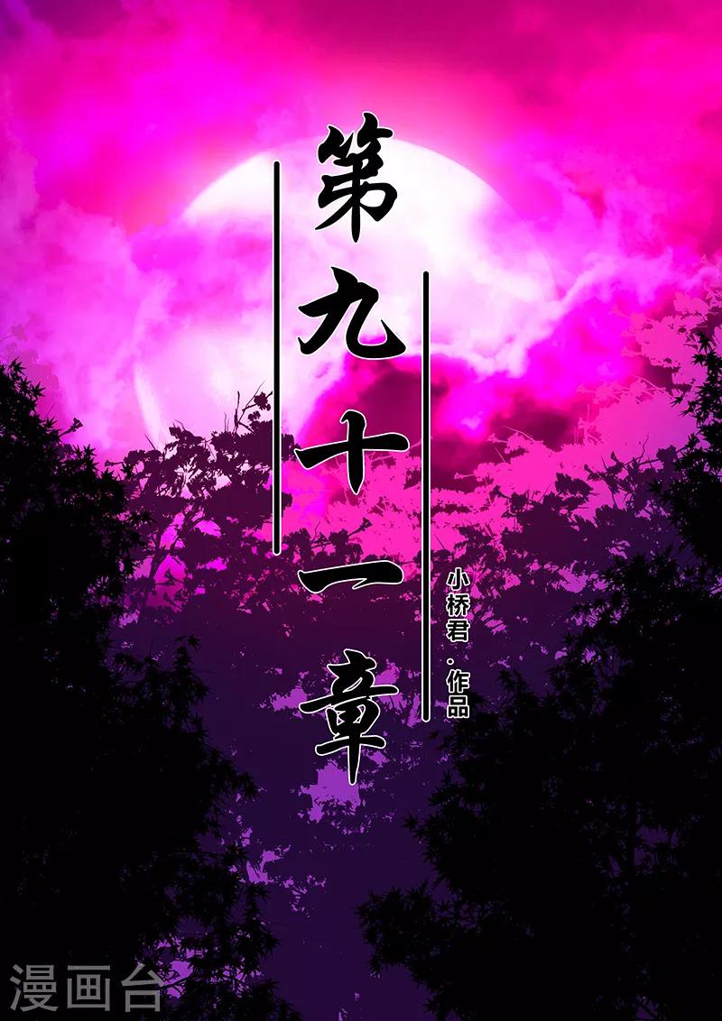 第91话 厚实的巴特-第91话