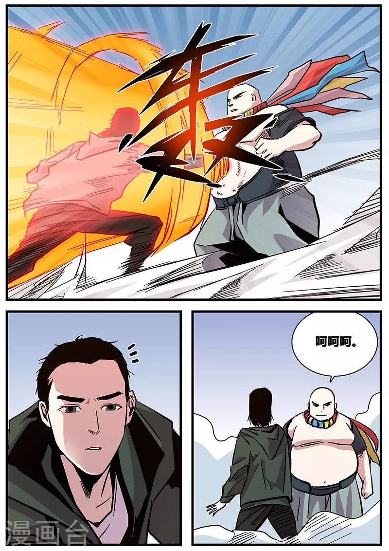 第91话 厚实的巴特-第91话