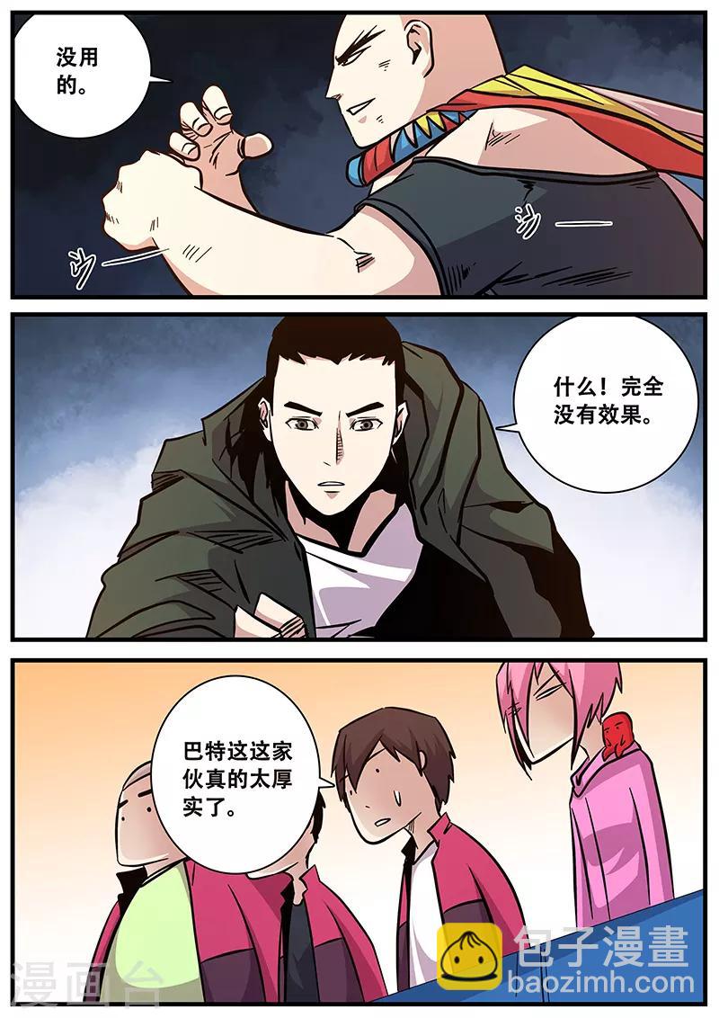 第91话 厚实的巴特-第91话