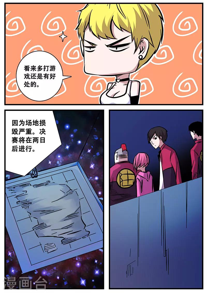 第95话 一击必杀-第95话