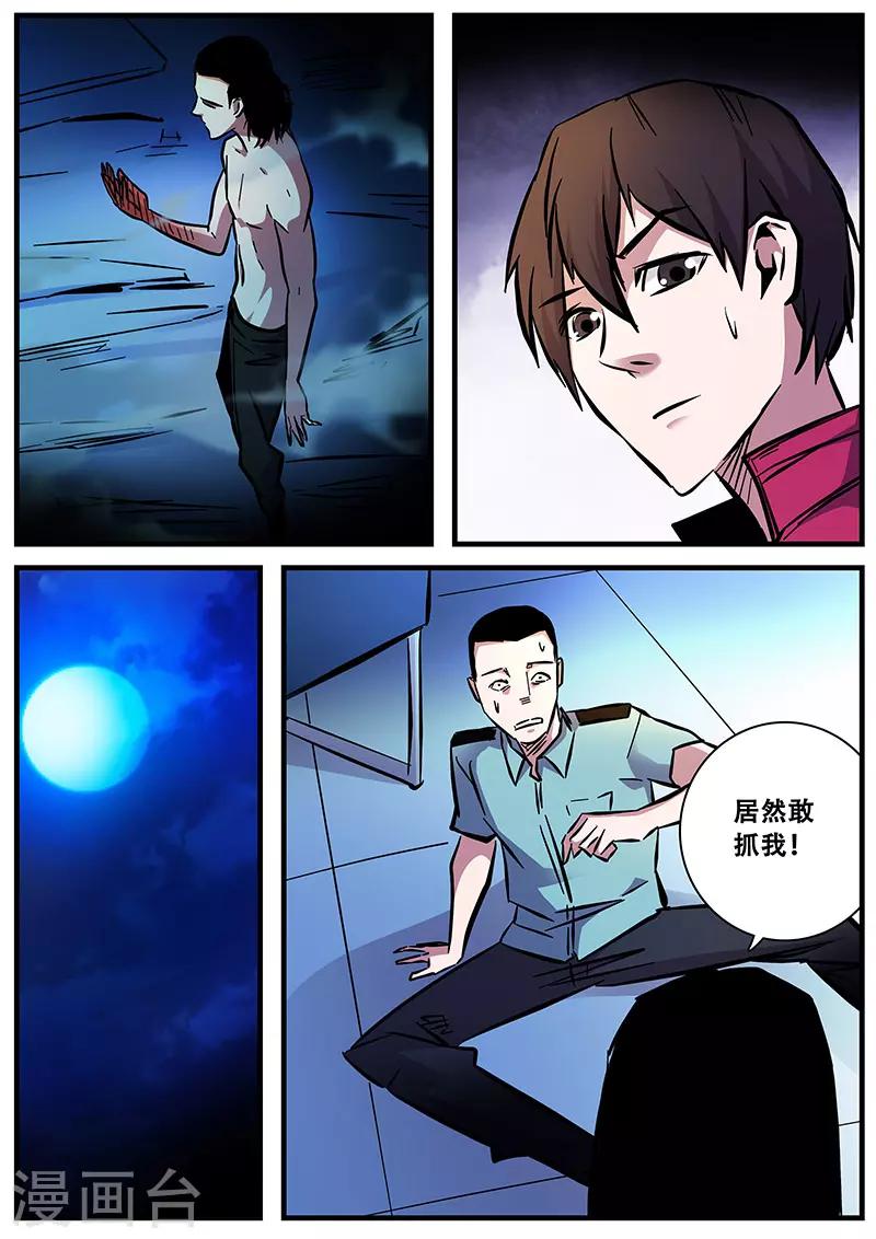 第95话 一击必杀-第95话