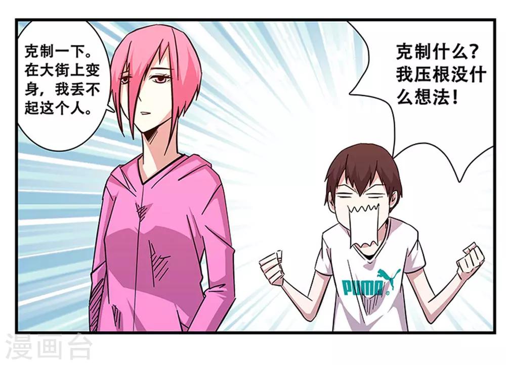 第97话 夏天的风-第97话