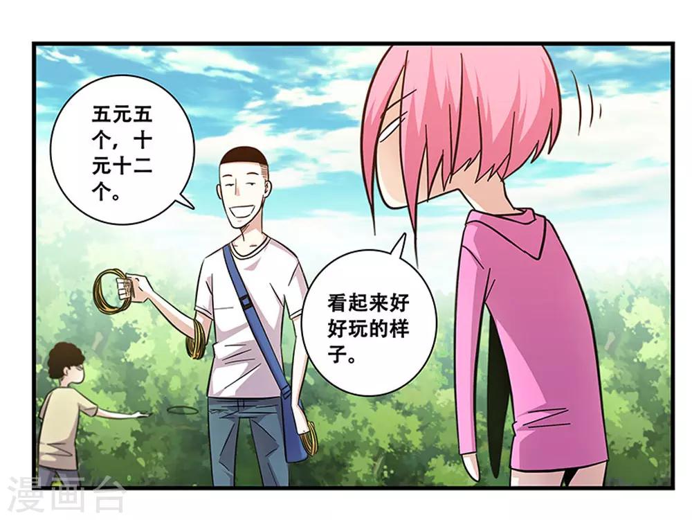 第97话 夏天的风-第97话