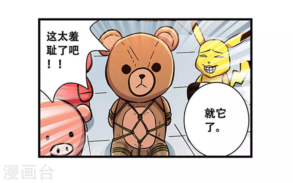 第97话 夏天的风-第97话