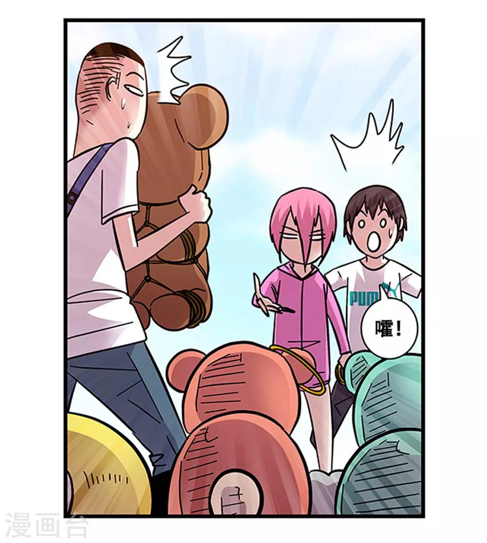 第97话 夏天的风-第97话