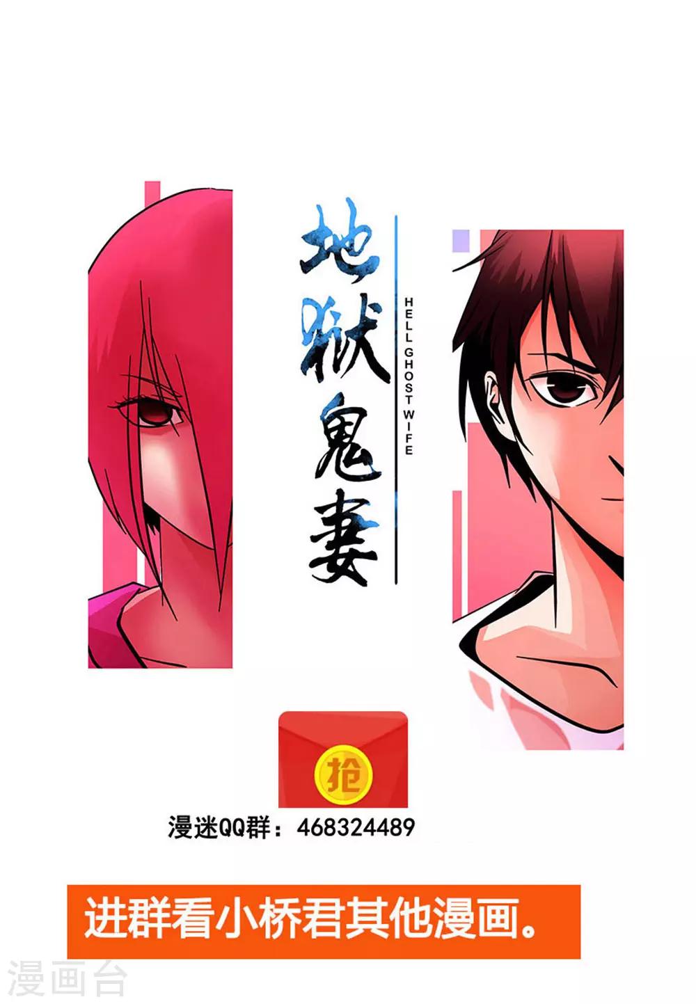 第97话 夏天的风-第97话