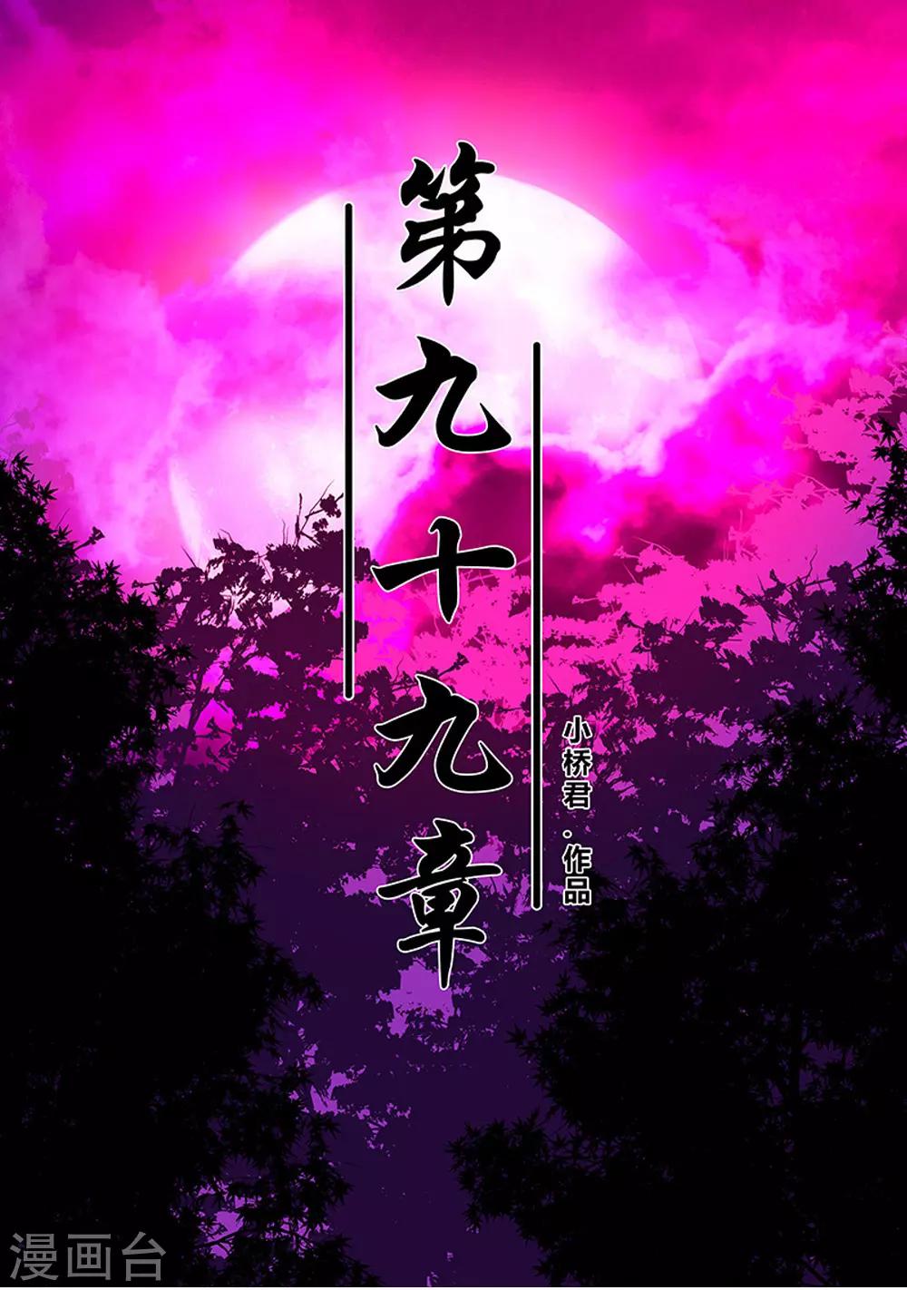 第99话 小黑的顾虑-第99话
