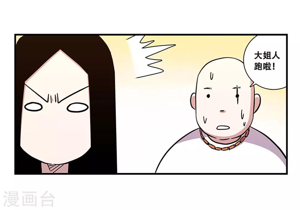 第99话 小黑的顾虑-第99话