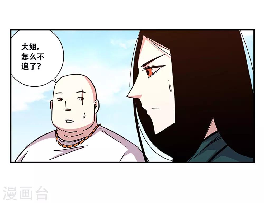 第99话 小黑的顾虑-第99话
