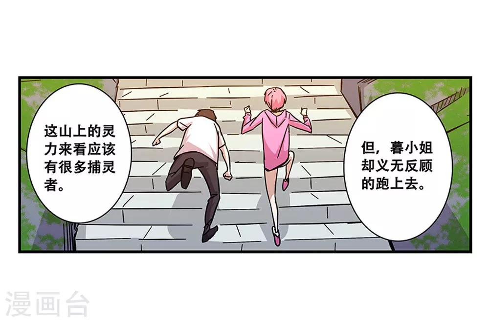 第99话 小黑的顾虑-第99话