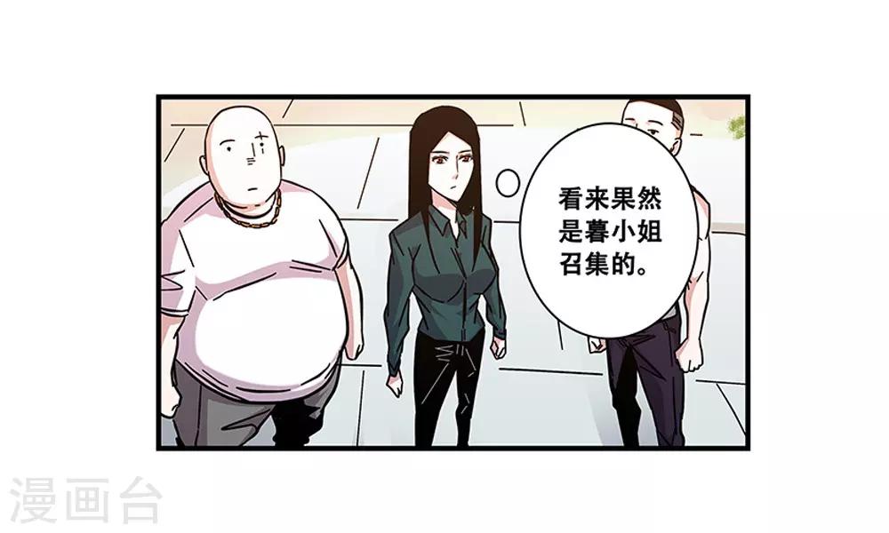 第99话 小黑的顾虑-第99话