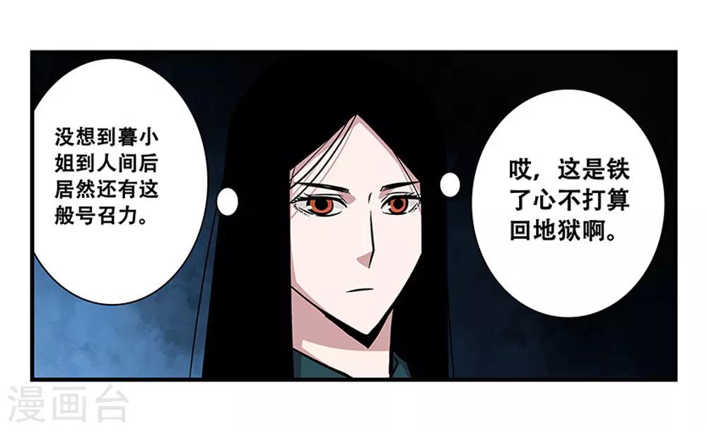 第99话 小黑的顾虑-第99话