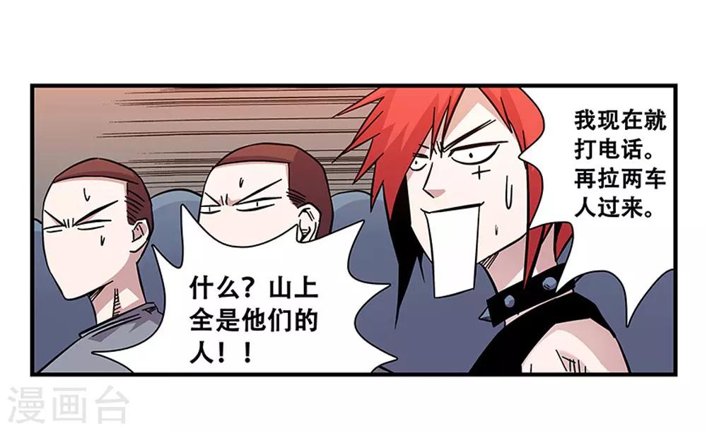 第99话 小黑的顾虑-第99话