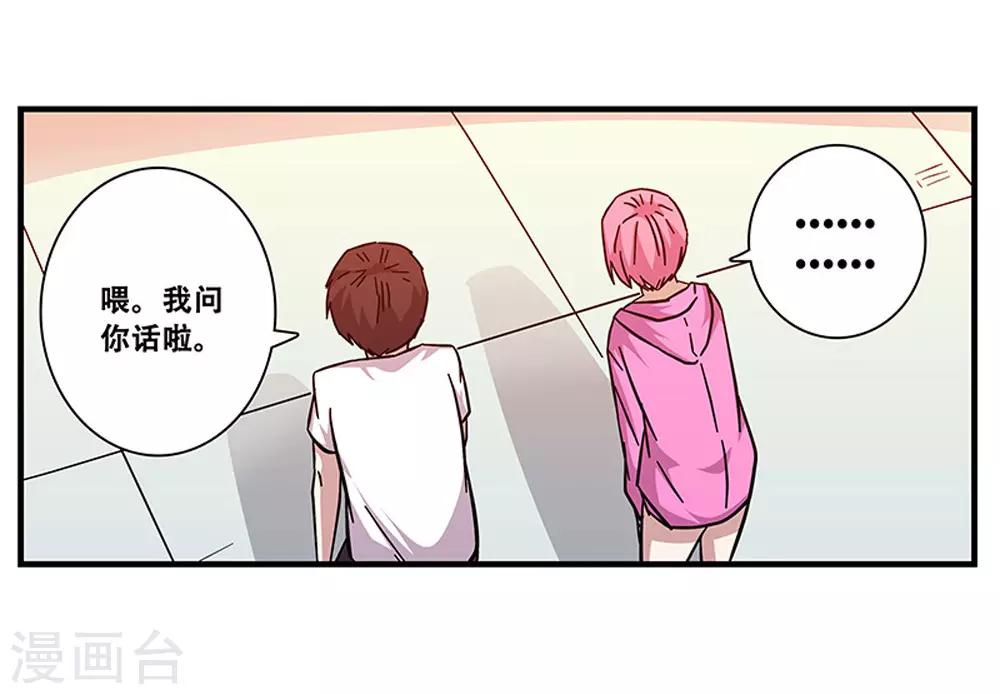 第99话 小黑的顾虑-第99话