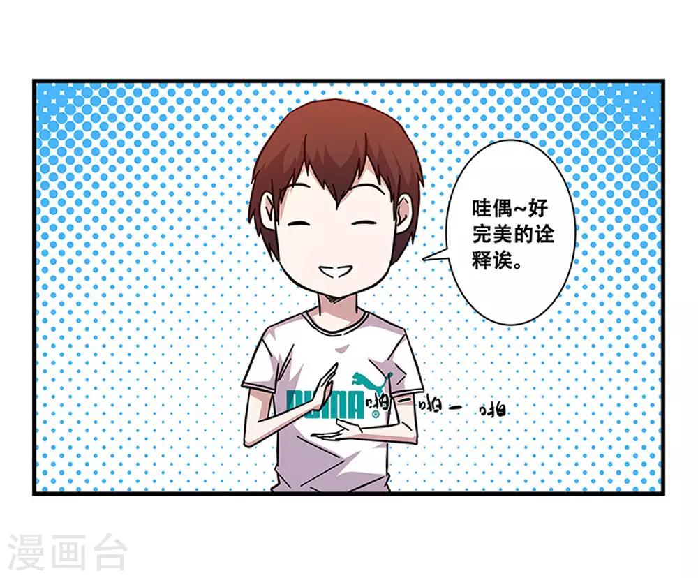 第99话 小黑的顾虑-第99话