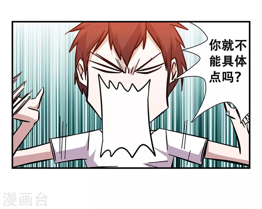 第99话 小黑的顾虑-第99话