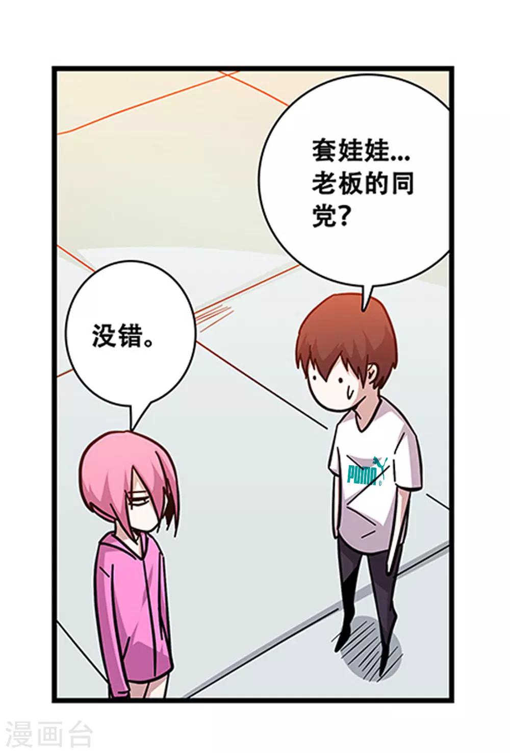 第99话 小黑的顾虑-第99话