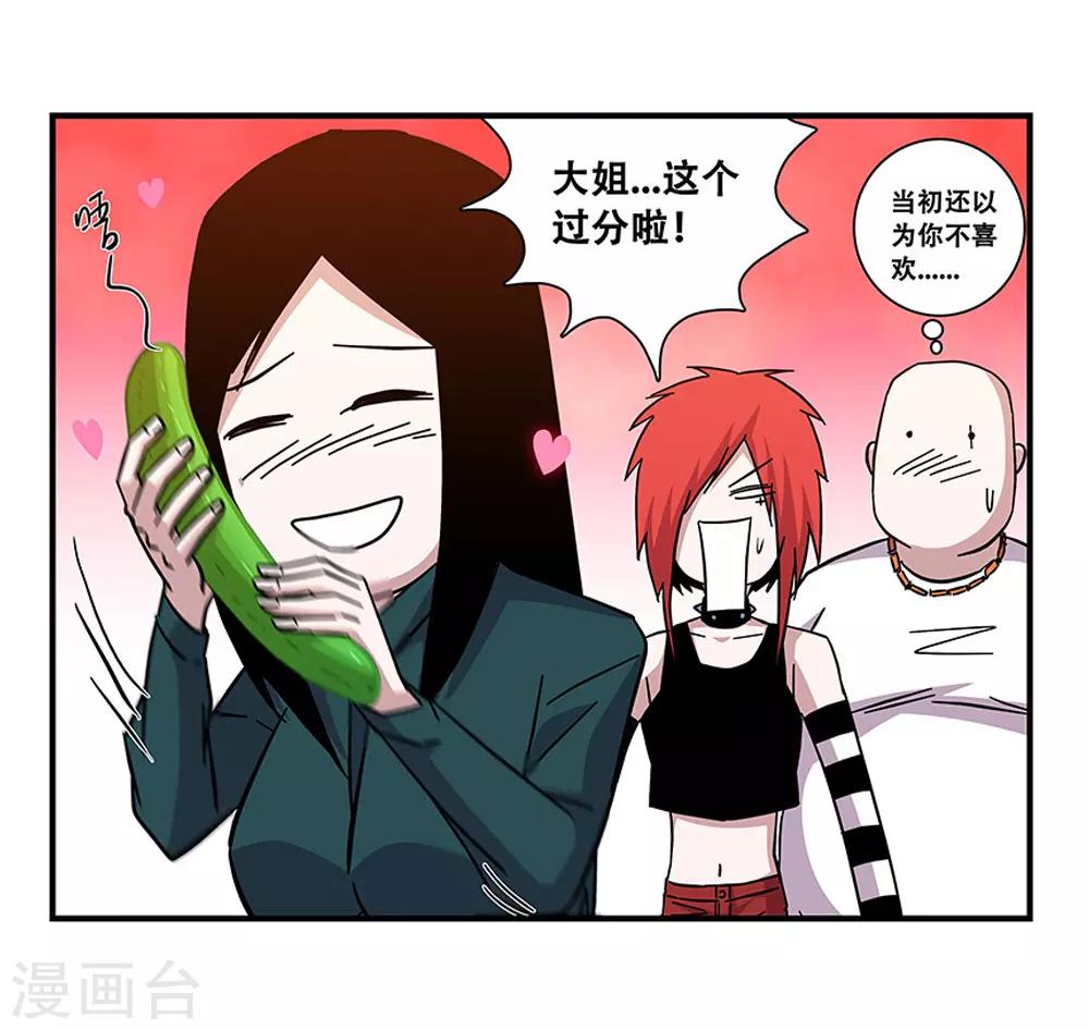 第99话 小黑的顾虑-第99话