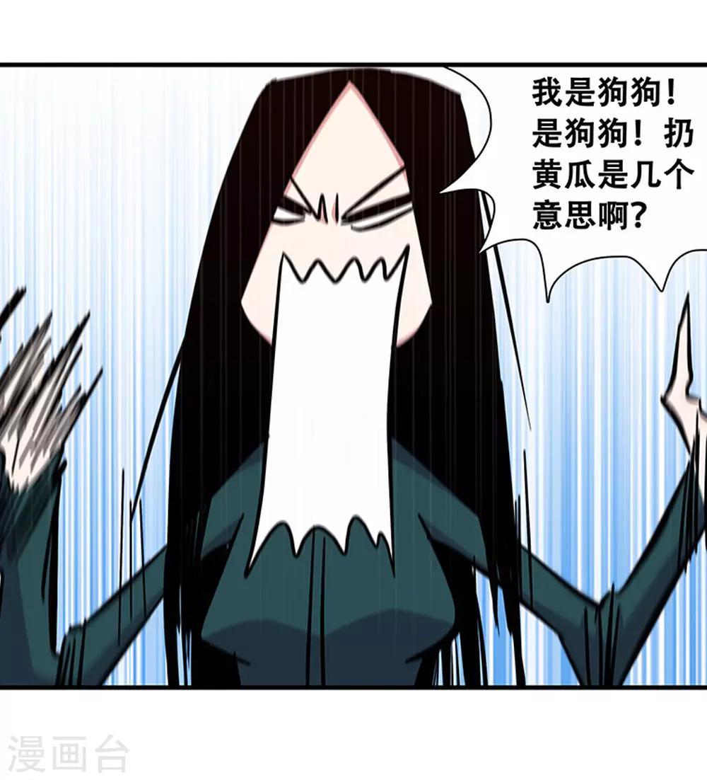 第99话 小黑的顾虑-第99话