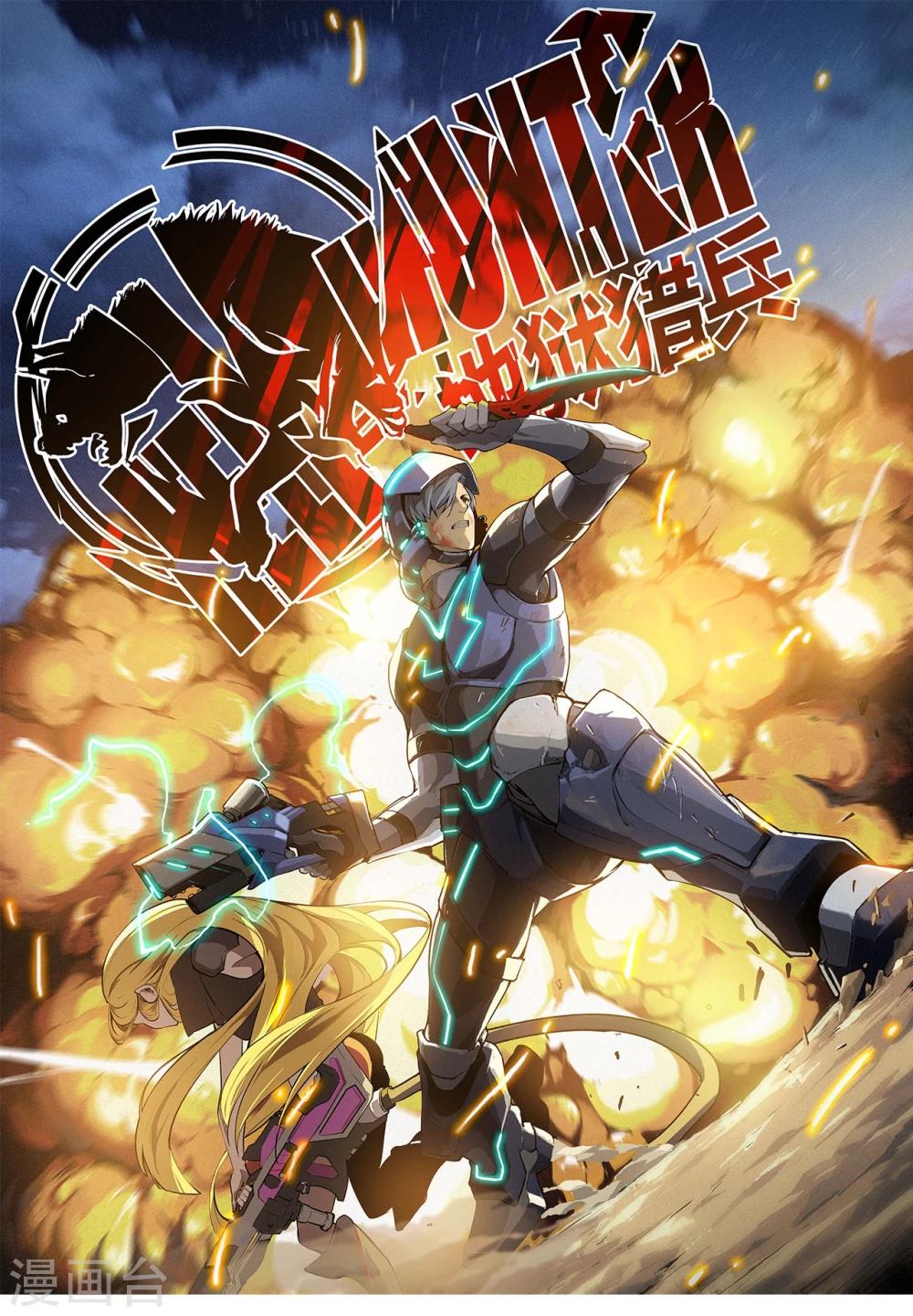 预告-第1话