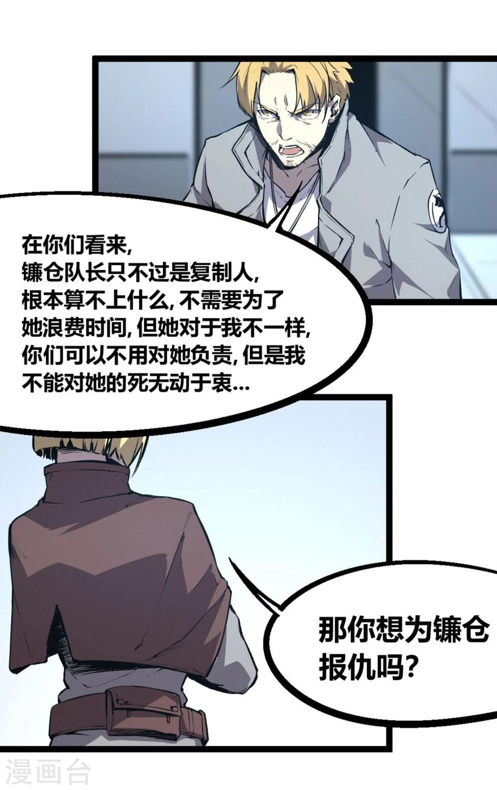 第10话-第11话