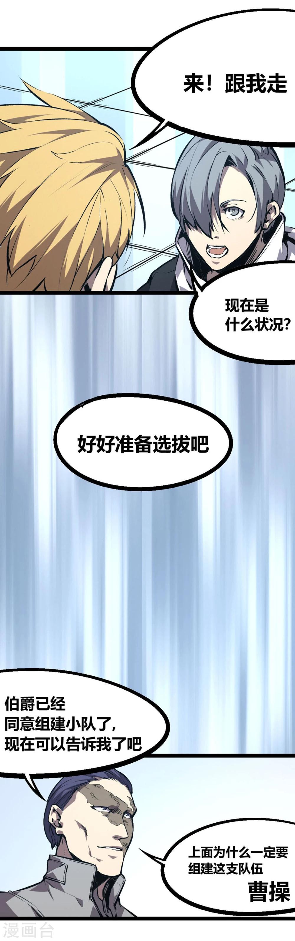第10话-第11话